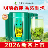 一杯香茶叶绿茶明前头采高山云雾500g2026新茶日照足礼盒装自己喝散装