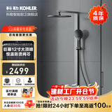 科勒（KOHLER）恒温花洒可升降淋浴器花洒套装二出水三出水恒温淋浴柱 【晨汐雨神SH10】三出水淋浴柱37963-灰色