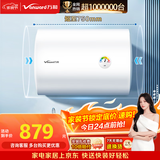 万和【小白云T4Pro】100升2200W速热免换镁棒专利防电墙出水无需断电小体积租房优选电热水器