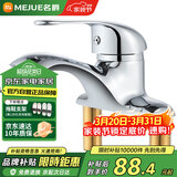 名爵（MEJUE）卫浴水龙头冷热面盆龙头黄铜双孔三孔洗手盆卫生间混水阀Z-012842