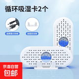 除湿机家用静音循环抽湿机衣柜卧室地下室数码相机吸湿干燥除湿机室内 2L/天 电子循环吸湿卡【2个装】