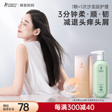 袋鼠妈妈去屑洗发水护发膜改善毛躁柔顺去屑控油洗发露洁护护肤品