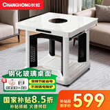 长虹（CHANGHONG） 电暖桌正方形烤火桌电炉电热取暖桌电烤桌客厅电暖炉烤火炉桌子一体取暖器家用冬季多功能电烤炉 石纹白80*80【电陶炉+钢化玻璃+变频省电】