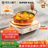 苏泊尔（SUPOR）COCO电陶炉煮茶电磁炉家用电磁灶火锅电池炉新型迷你简易小型大功率围炉煮茶炉C22-CS16