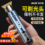 奥克斯（AUX）理发器电推剪家用电推子自己剃光头神器男士专用油头雕刻推子剃头发廊剃头刀 顶配蓝+双剪刀+备用刀头【雕刻/光头/修边/油头】