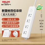 德力西（DELIXI）新国标3C认证安全插座/插排/排插/插线板/拖线板/家用办公宿舍桌面接线板 4位五孔总控开关5米