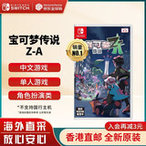 任天堂（Nintendo）Switch游戏卡带 NS游戏软件 全新原装海外版 口袋妖怪 宝可梦传说Z-A za中文