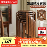 家逸（JIAYI）实木凳子小板凳餐凳椅子高矮凳休闲登子餐厅櫈子圆凳家用可叠放 胡桃色-加固升级款【六把整装】