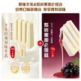 中街1946熔岩黑加仑冰淇淋75g*2支+原味牛乳冰淇淋72g*8支 雪糕冰淇淋
