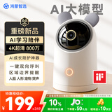 华为智选华为800万摄像头家用监控器360度无死角带夜视 手机远程室内看护可对话可视频婴儿宠物老人海雀54K