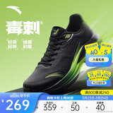 安踏毒刺6代丨缓震回弹专业跑步鞋男防滑耐磨慢跑鞋防泼水运动鞋