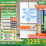 美的508升/506升冰箱双系统双循环不串味法式多门对开四门变频一级能效无霜家用532电冰箱换新补贴 【双系统双蒸发器】508净味PST+除菌-锦缎白