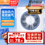 金羚（JINLING）厨房卫生间排气扇油烟换气扇浴室排风扇墙窗式4寸APC10-0-2H1