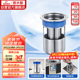 潜水艇（Submarine）FCQ-2防臭地漏内芯 深水封U型内芯 加厚不锈钢地漏内芯（短款）