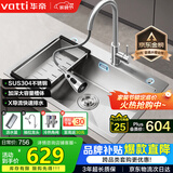 华帝（VATTI）S3系列 水槽大单槽304不锈钢厨房洗菜盆一体盆家用洗菜池水池盆