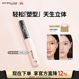 美宝莲fitme定制遮瑕液 遮黑眼圈 修容提亮#00高光色生日礼物女