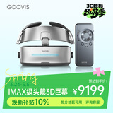 GOOVIS G3 Max 智能眼镜  头戴3D巨幕显示器   非vr一体机头戴影院5K级高清视频套装