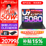联想拯救者Y9000P 2026年补贴15% 电竞游戏笔记本电脑 AI元启 满血RTX5090独显可选 全新酷睿24核 至尊版｜Ultra9 32G 1T RTX5080 黑 16英寸2.5K超清｜2