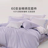 罗莱家纺60支全棉纯棉贡缎100%棉四件套学生宿舍三件套 60支全棉绣花 | 沐光轻语 1.8m 床单款 | 四件套 | 被套220*250