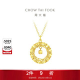 周大福17916织梦小方糖吊坠22K金项链 40cm E127672生日礼物