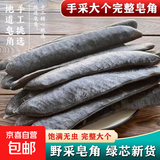 侧柏叶无患子皂角浮萍女贞子何首乌榆树皮自制洗发水中药材中草药 皂角500g