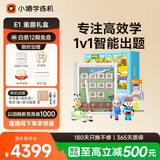 小猿学练机E1彩墨屏《启梦童趣礼盒》小学初中高中以学促练精准学练 猿辅导斑马AI学习机10.3'128G