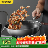 炊大皇炒锅304不锈钢有钛炒菜锅煎锅平底不粘炒锅32cm 可立可视盖不挑灶