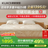 顾家家居（KUKA）1号垫基础款7501全垫0胶床垫软硬可调睡感可调弹簧床垫适中偏硬