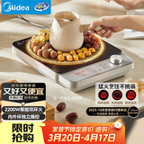 美的（Midea）电磁炉电陶炉电池炉2200W大功率猛火围炉煮茶烧水炒菜火锅电磁灶煮茶器双环控火不挑锅具HW22E02
