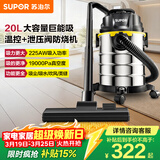 苏泊尔（SUPOR）桶式吸尘器手持家用大吸力20L干湿吹三用不锈钢工业开荒保洁装商用地毯宠物大功率有线EVCB-73S