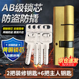 旗鼓纵横 SK29 防盗门锁芯 AB级铁柄入户门铜锁芯ab级通用型防撬铜弹子 90偏=32.5+57.5mm