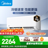 美的空调 制冷王同款大1.5匹 新一级能效变频冷暖 60秒速暖省电 空调挂机国家补贴KFR-35GW/N8XA1P