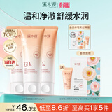 溪木源山茶花洁面乳120g*3氨基酸洗面奶敏感肌护肤温和洁面乳生日礼物女