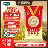 2025新米上市东北大米盘锦大米蟹稻共生一年一季新米现磨锁鲜小包 盘锦大米500g（非真空）