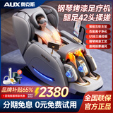 奥克斯（AUX）按摩椅家用全自动全身2026十大品牌太空舱揉捏零重力颈部腰背部智能按摩椅父母亲节礼物实用送爸妈 智悦白【美腿机+热敷膝盖/披风+健康监测+负离子】