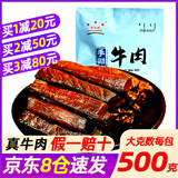 星华源内蒙古风干牛肉干 原切手撕 独立小包装高蛋白零食特产散装称食品 三味混装500g*1袋（1斤装）