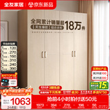 全友家居成品现代简约风大衣柜顶柜组合家用卧室家具柜子衣橱 【白橡木色】1.6m四门衣柜 多规格灵活组合+科学分区收纳