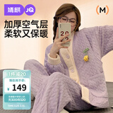 婧麒（JOYNCLEON）月子服冬款加厚保暖哺乳睡衣空气棉孕妇产后家居服 紫XL Jyz81707