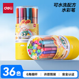 得力（deli）36色可洗水彩笔六角笔杆儿童学生画画彩色涂色彩色笔生日许愿筒装水彩笔开学礼物男女孩