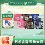 舍得 艺术舍得 致敬大师 浓香型 白酒 52度 100ml*3（无礼袋）