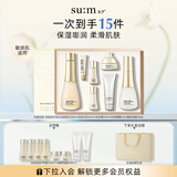 苏秘37°（Su:m37°）时光肌底礼盒7件套386ml水乳呼吸套盒护肤品礼盒生日礼物送女友