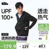 蕉下（beneunder）防晒衣男薄外套防紫外线透气户外钓鱼休闲高弹夏AS105漫暮黑XL