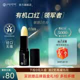 Living Nature丽薇奈儿新西兰准孕妇哺乳口红天然有机保湿滋润唇炎专用女送礼物 01#[无色唇膏]