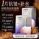 优理氏面膜抗皱紧致补水美白淡斑胶原蛋白 补水保湿去黄提亮肤色送礼物