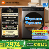 米家【超电解新品】小米滚筒洗衣机洗烘一体机家用全自动12公斤大容量国家补贴一级能效XHQG120MJ105