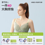 都市丽人文胸薄款乳胶内衣无钢圈超薄透气蕾丝女士大胸显小2B13A3