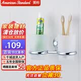 美标五金挂件家用毛巾架毛巾杆 马桶刷 纸巾架杯架 挂衣钩 毛巾环 1485双杯架