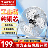 万宝（Wanbao）电风扇台式趴地扇工业风扇强力趴地风扇大风量商用台地扇工业除甲醛大功率电扇工厂室内落地扇通风 【铜线电机】EF-50G 月光银（20寸）八档调速