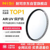 耐司（NiSi）uv镜 62mm滤镜 99.9%透光率 AIR UV 双面多层镀膜单反微单uv镜保护镜滤光镜佳能尼康索尼相机滤镜