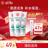 大宝清透保湿洗面奶100g*3 控油洁面乳保湿补水面部护肤品